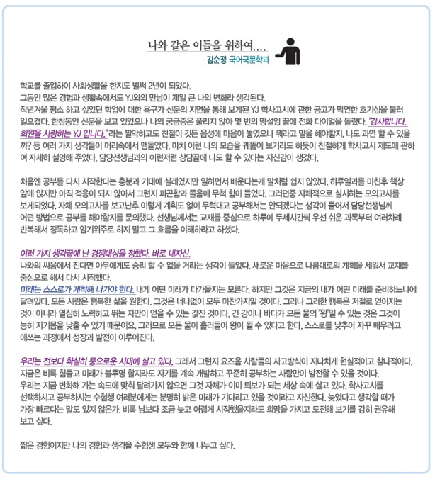김순정 회원님의 합격수기